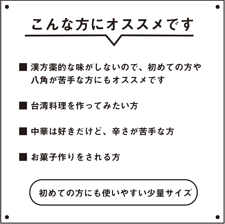 五香粉(ウーシャンフェン)【限定品】