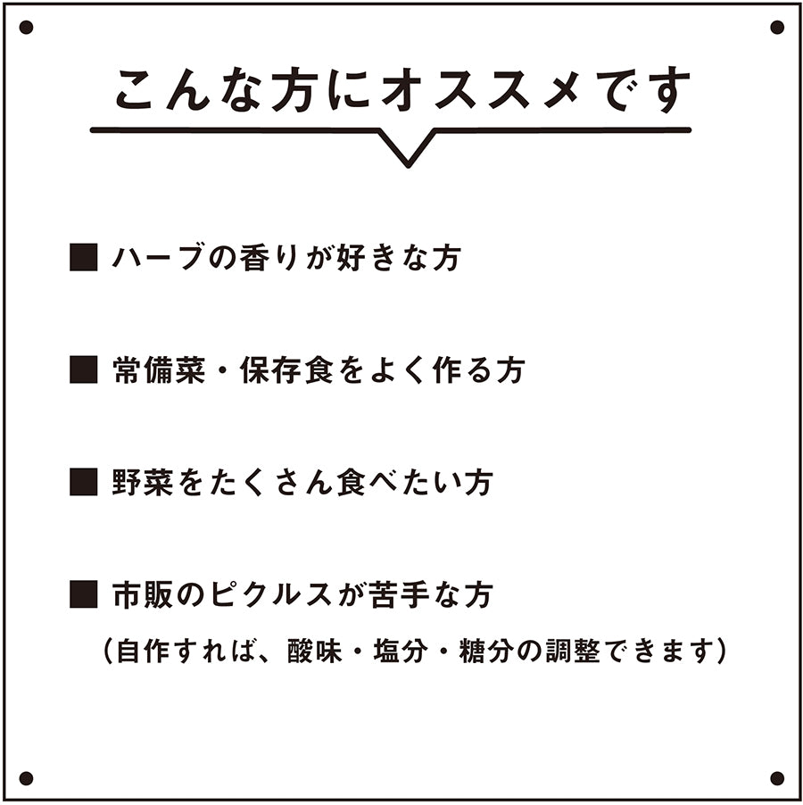ピクルススパイス