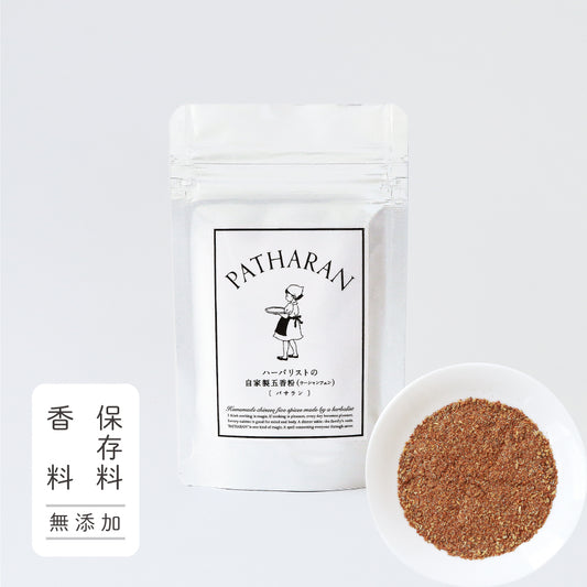 五香粉(ウーシャンフェン)【限定品】
